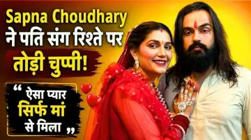 Sapna Choudhary ने पति संग रिश्ते पर तोड़ी चुप्पी, कहा- 'ऐसा प्यार सिर्फ मां से मिला'