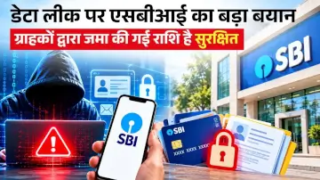 एसबीआई ने साइबर डेटा लीक पर ग्राहकों को दी जानकारी, ग्राहकों द्वारा जमा की गई राशि है सुरक्षित