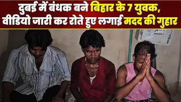 दुबई में बंधक बने बिहार के 7 युवक, वीडियो जारी कर रोते हुए लगाई मदद की गुहार 