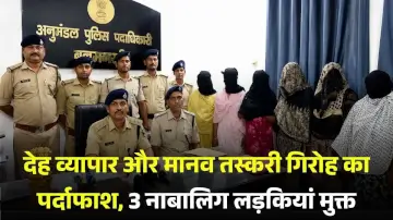 देह व्यापार और मानव तस्करी गिरोह का पर्दाफाश, 3 नाबालिग लड़कियां मुक्त, 6 महिलाओं समेत 8 गिरफ्तार।