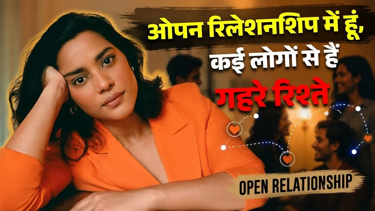 शहाना गोस्वामी का बड़ा बयान: मैं ओपन रिलेशनशिप में हूं, कई लोगों से हैं गहरे रिश्ते 