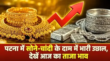 Patna Gold Silver Rate Today: पटना में सोने-चांदी के दाम में भारी उछाल, देखें आज का ताजा भाव