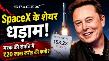 SpaceX IPO: एलन मस्क की संपत्ति ने पार किया 1 ट्रिलियन डॉलर, फिर शेयर गिरते ही एक झटके में भारी नुकसान