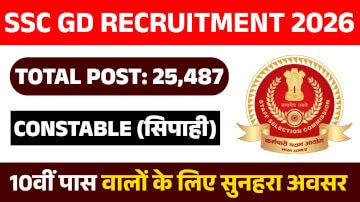 SSC GD Constable Recruitment 2026: Notification Date, Vacancy, Eligibility और Apply Online जानकारी