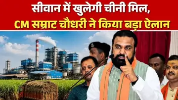 सीवान में खुलेगी चीनी मिल, CM सम्राट चौधरी ने किया बड़ा ऐलान, जानें सहयोग शिविर की बड़ी बातें