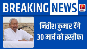 नीतीश कुमार के इस्तीफे पर सस्पेंस खत्म: संजय झा ने बताया कब छोड़ेंगे सदस्यता, क्या मुख्यमंत्री की कुर्सी भी जाएगी?