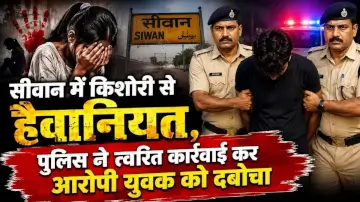 सीवान में किशोरी से हैवानियत, पुलिस ने त्वरित कार्रवाई कर आरोपी युवक को दबोचा