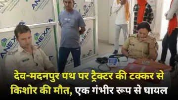 देव-मदनपुर पथ पर ट्रैक्टर की टक्कर से किशोर की मौत, एक गंभीर रूप से घायल
