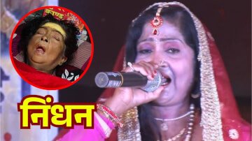 Bijali Rani Death Reson: बिजली रानी के आवाज पर झूमता था पूरा बिहार, अब बन कर रह गई सिर्फ यादें