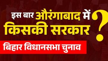 बिहार के औरंगाबाद में तीन उम्मीदवारों ने किया चुनाव के लिए आवेदन