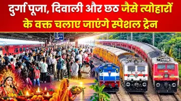 दुर्गा पूजा, दिवाली और छठ जैसे त्योहारों के वक्त रेलवे द्वारा चलाए जाएंगे 8,454 स्पेशल ट्रेन ट्रिप्स, बिहार और यूपी के यात्रियों को मिलेगी राहत