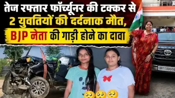 तेज रफ्तार फॉर्च्यूनर की टक्कर से 2 युवतियों की दर्दनाक मौत, BJP नेता की गाड़ी होने का दावा 