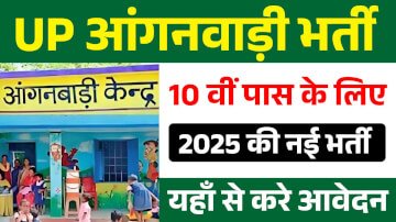 UP Anganwadi Bharti 2025: Eligibility, Age Limit & Application Process