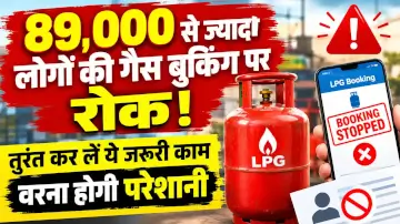 UP LPG Alert: 89,000 से ज्यादा लोगों की गैस बुकिंग पर रोक! तुरंत कर लें ये जरूरी काम वरना होगी परेशानी