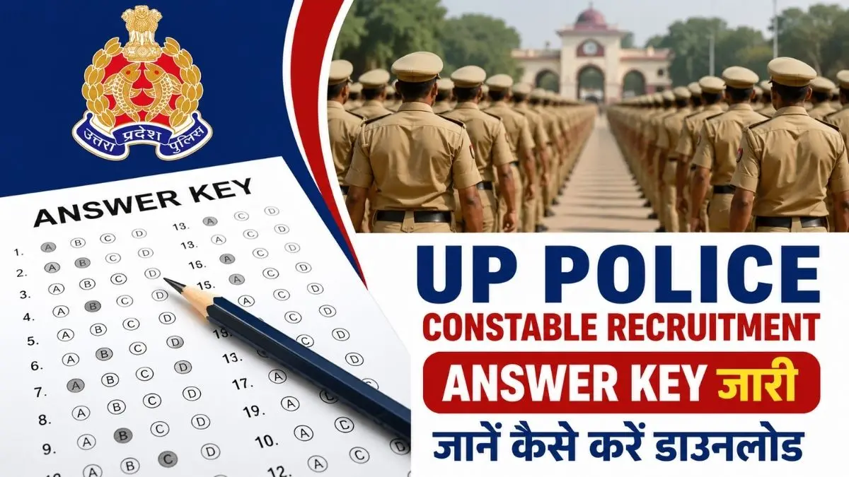 UP Police Constable Recruitment Answer Key जारी, जानें कैसे करें Download और आपत्ति दर्ज