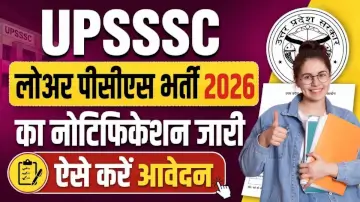 UPSSSC Lower PCS Recruitment 2026: लोअर पीसीएस भर्ती का नोटिफिकेशन जारी, ऐसे करें आवेदन