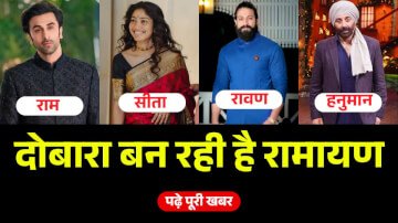 नए रूप से बन रही है वाल्मीकि की रामायण जाने कौन-कौन हैं किरदार
