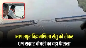 Vikramshila Setu Repair: भागलपुर विक्रमशिला सेतु को लेकर CM सम्राट चौधरी का बड़ा फैसला, 3 महीने की डेडलाइन जारी 