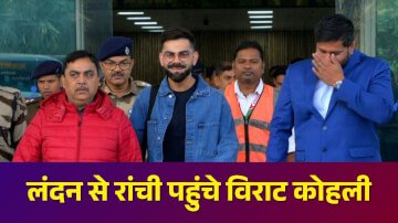 India vs South Africa: 30 नवंबर को होने वाले वनडे मुकाबले में नजर आएंगे विराट कोहली, लंदन से रांची पहुंचे विराट