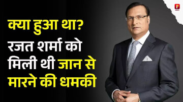 क्या हुआ था? जब NDTV के एंकर रजत शर्मा को मिली थी जान से मारने की धमकी