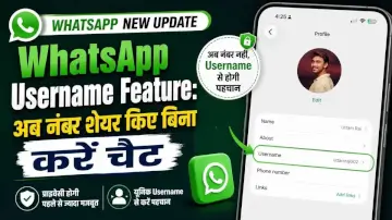 WhatsApp Username Feature: अब नंबर शेयर किए बिना करें चैट, Meta का नया प्राइवेसी अपडेट 