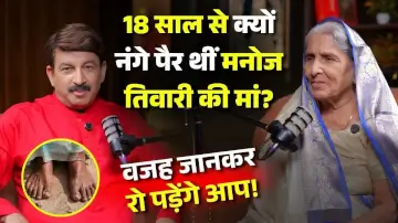 18 साल से क्यों नंगे पैर थीं मनोज तिवारी की मां? वजह जानकर रो पड़ेंगे आप! 