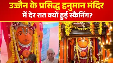 उज्जैन के प्रसिद्ध हनुमान मंदिर में देर रात क्यों हुई स्कैनिंग? BJP पार्षद ने 'चूहे-बिल्ली के खेल' पर क्या कहा