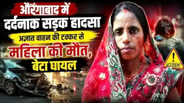 औरंगाबाद में दर्दनाक सड़क हादसा: अज्ञात वाहन की टक्कर से महिला की मौत, बेटा घायल